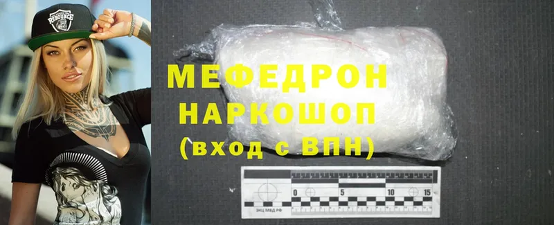 наркошоп  Дубна  МЯУ-МЯУ mephedrone 